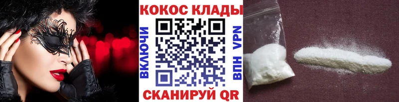 КОКАИН VHQ  ссылка на мегу ССЫЛКА  Мышкин  купить наркоту 