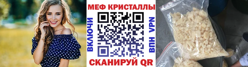 Меф кристаллы  Мышкин 