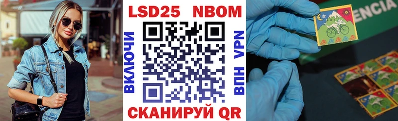 Марки 25I-NBOMe 1,8мг  Мышкин 
